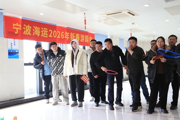 寧波海運舉辦“馬年啟新程 同心樂團(tuán)圓”新春游園會